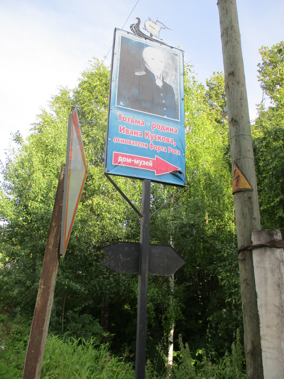 Тотемские мореходы. Фото 4