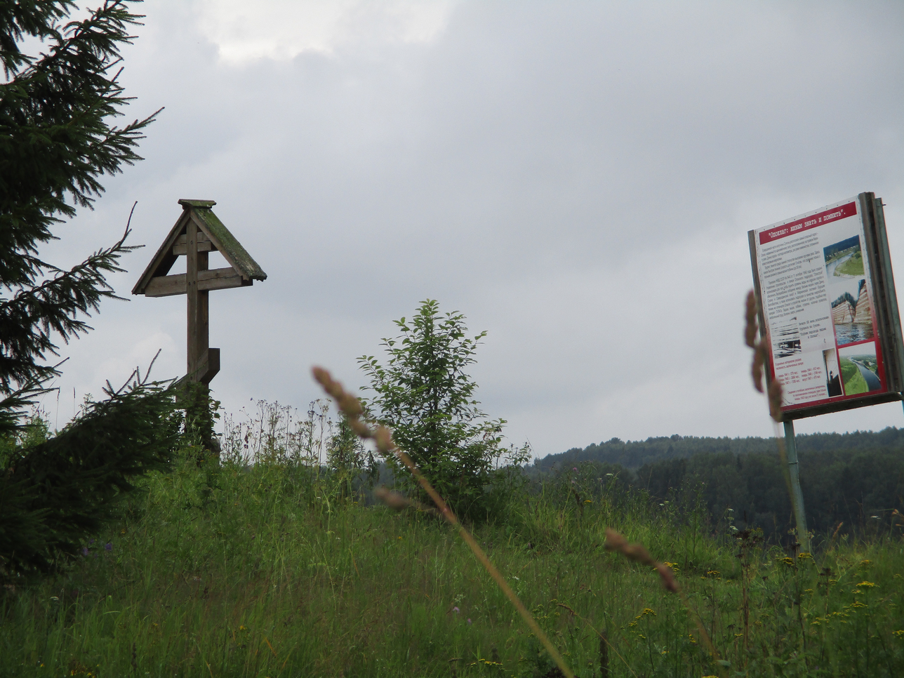 Опоки. Фото 24