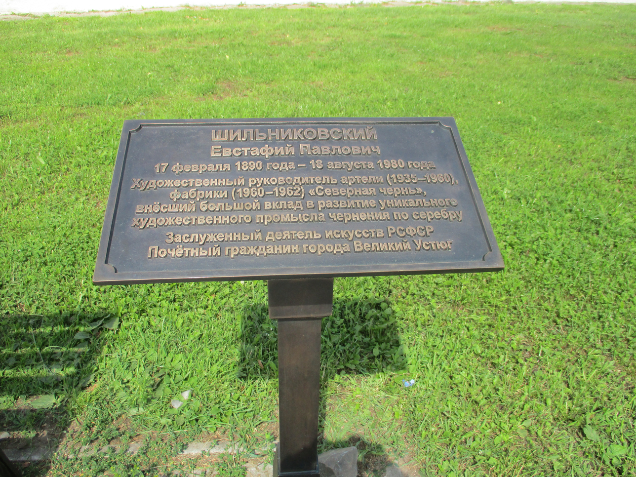 Памятники Великого Устюга. Фото 8